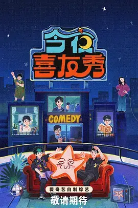 山河食光 综艺节目手机免费在线观看
